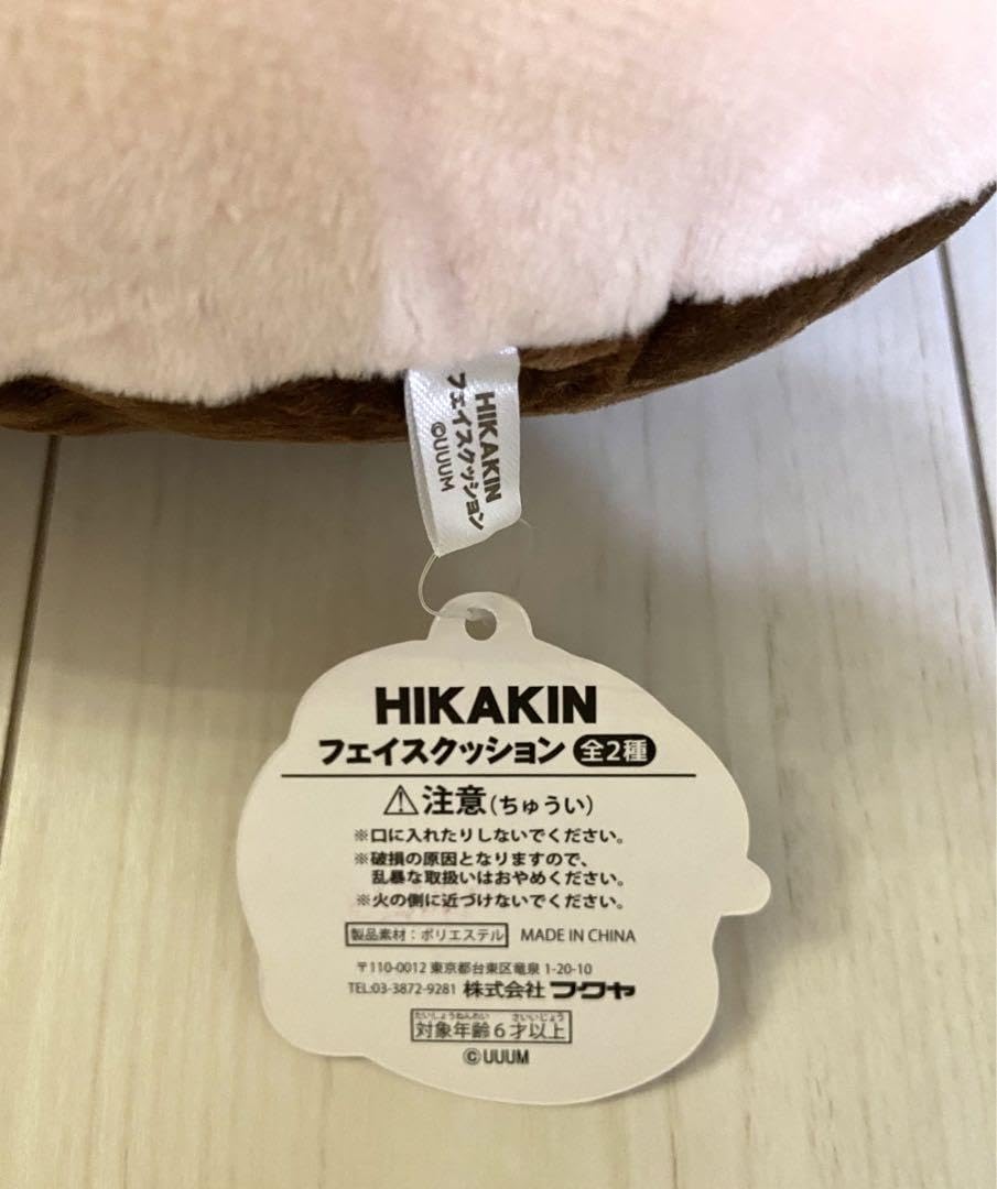 HIKAKIN フェイスクッション ヒカキン ヒカキン HIKAKIN ぬいぐるみ フェイス クッション - メルカリ